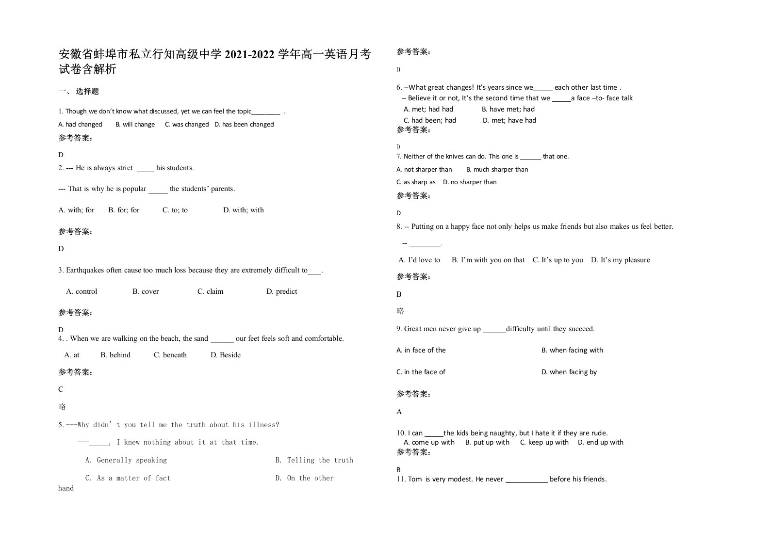 安徽省蚌埠市私立行知高级中学2021-2022学年高一英语月考试卷含解析