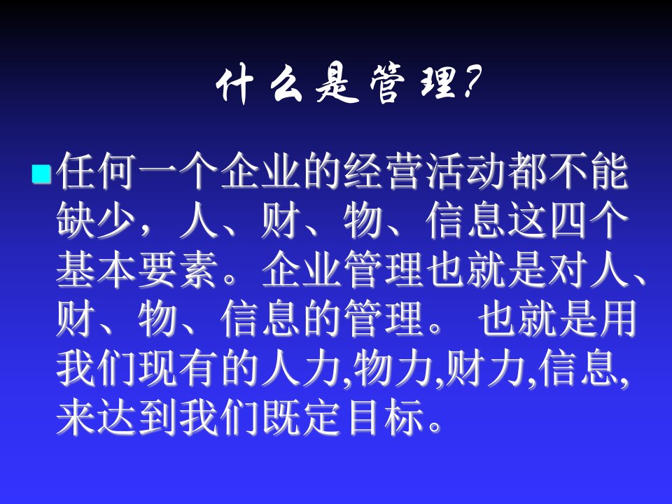 培训资料餐饮行业部门经理培训课程