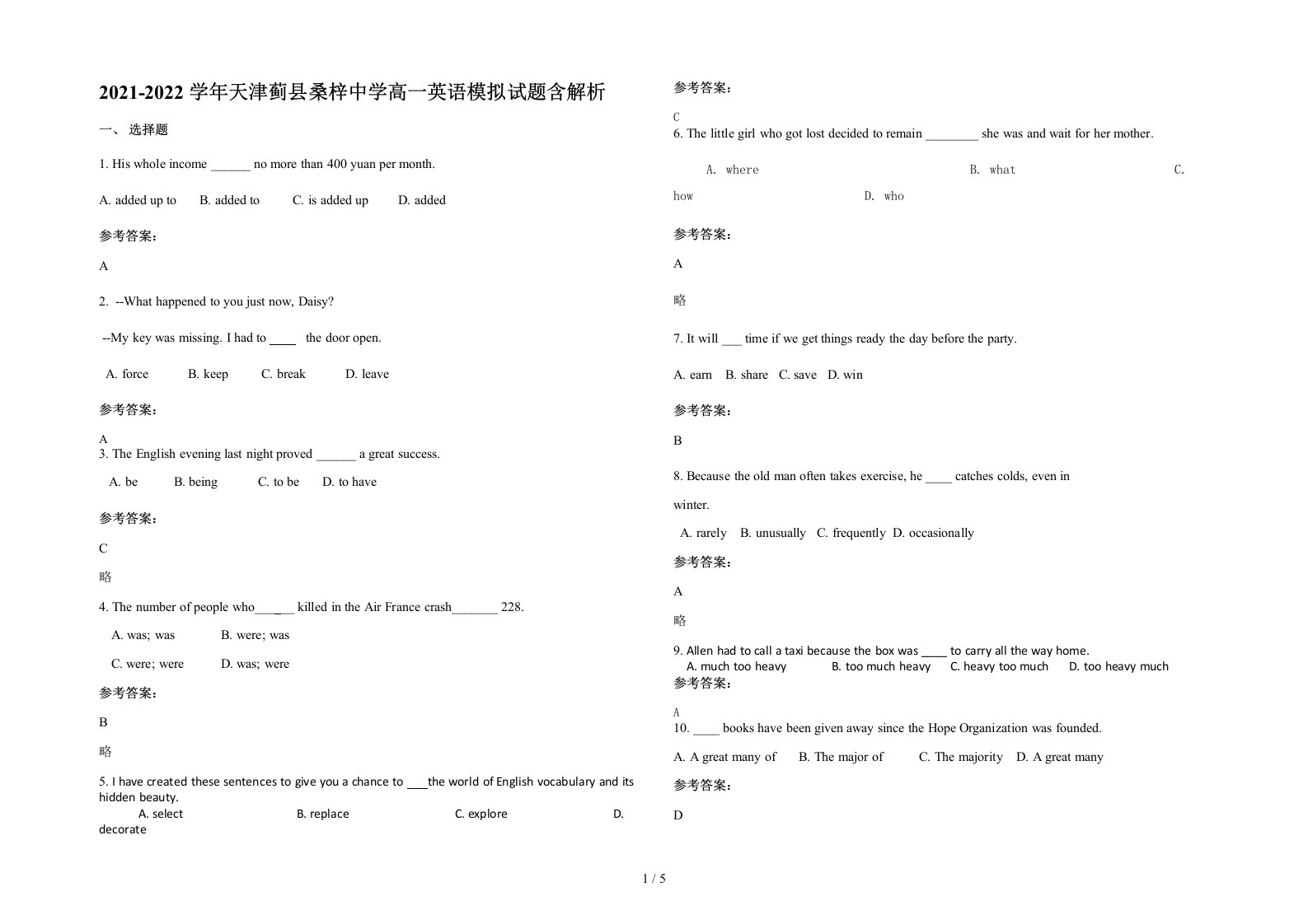 2021-2022学年天津蓟县桑梓中学高一英语模拟试题含解析