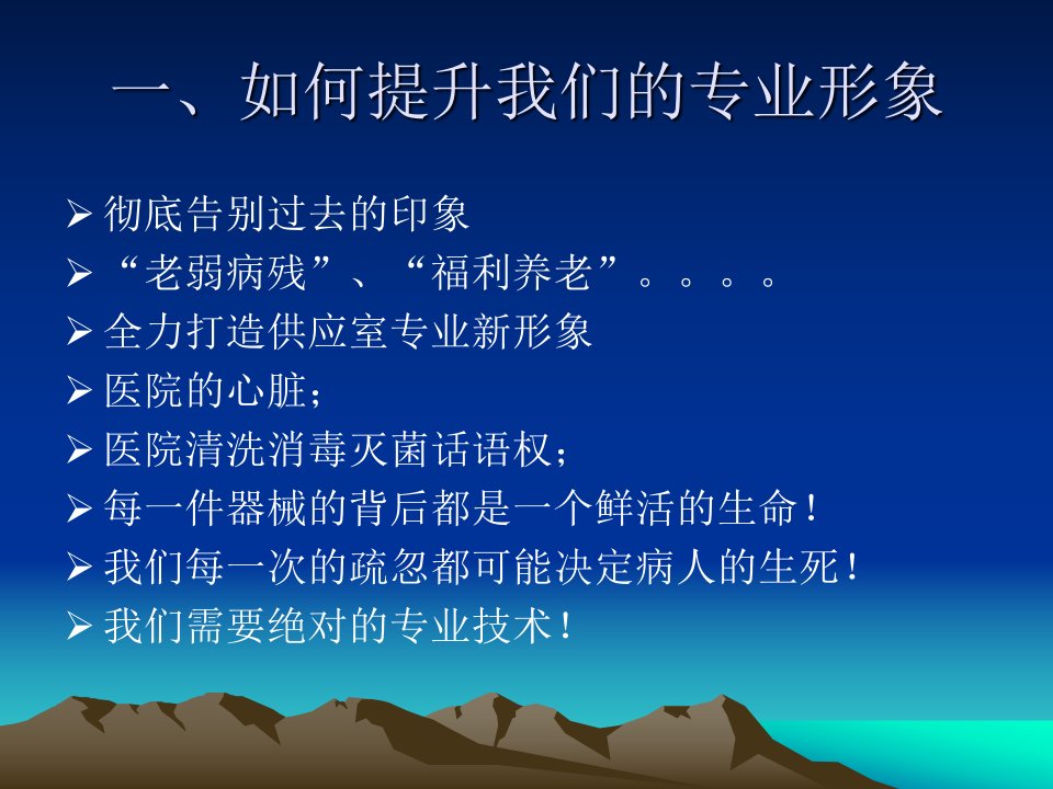 医学专题医院消毒清洗技术清洗资料