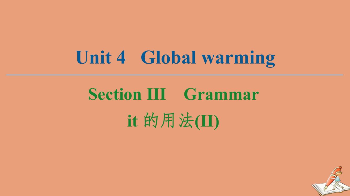 高中英语Unit4GlobalwarmingSectionⅢGrammar课件新人教版选修6