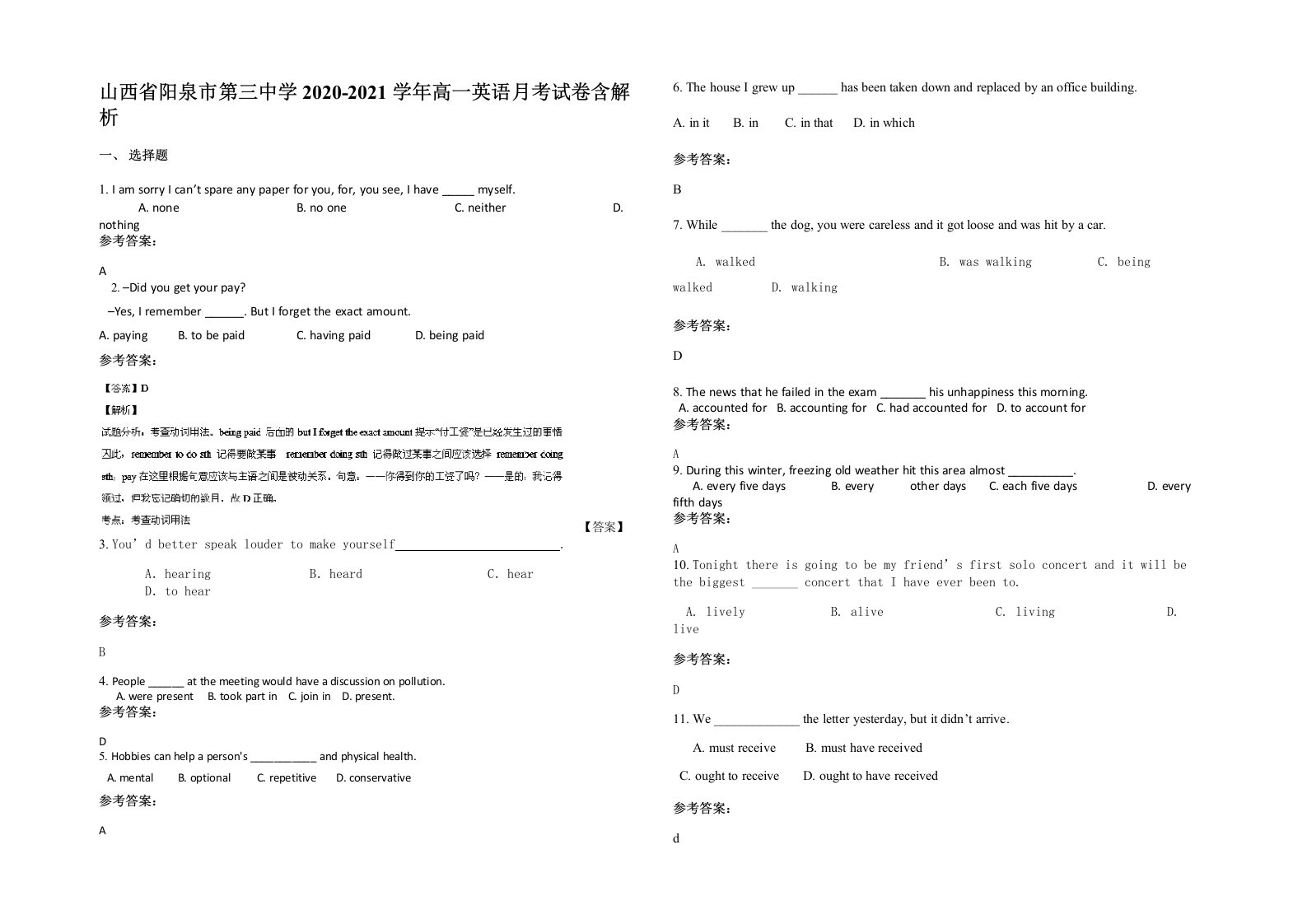 山西省阳泉市第三中学2020-2021学年高一英语月考试卷含解析