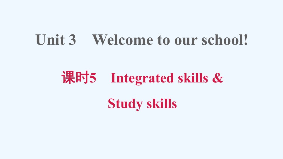 七年级英语上册Unit3Welcometoourschool课时5IntegratedskillsStudyskills课件新版