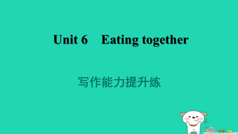 2024九年级英语下册Module6Eatingtogether写作能力提升练课件新版外研版