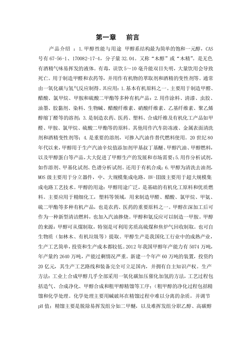 谢小军毕业设计说明书