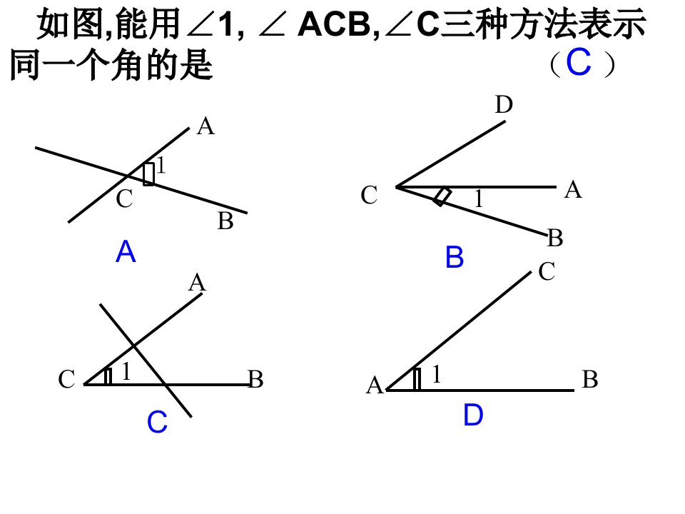 苏科版七年级数学上册角ppt课件