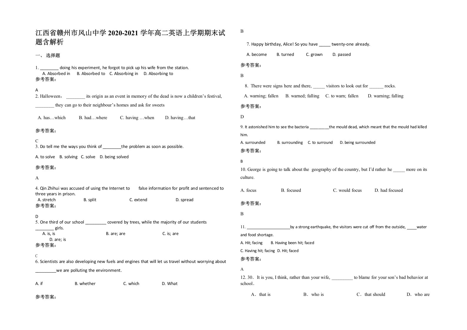 江西省赣州市风山中学2020-2021学年高二英语上学期期末试题含解析