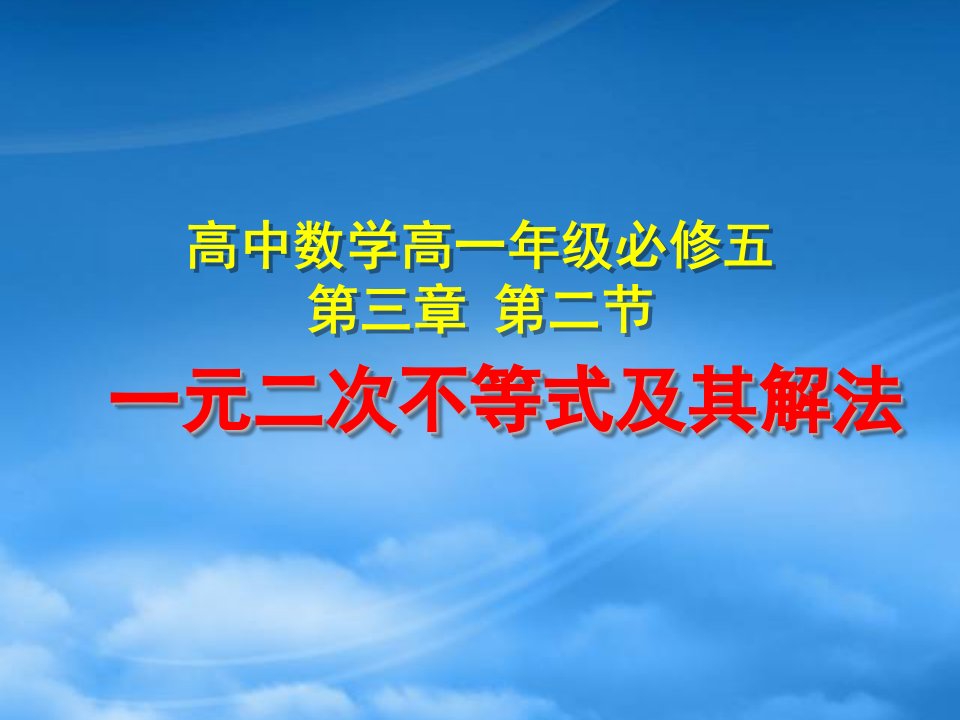 湖北省荆州市沙市第五中学高中数学