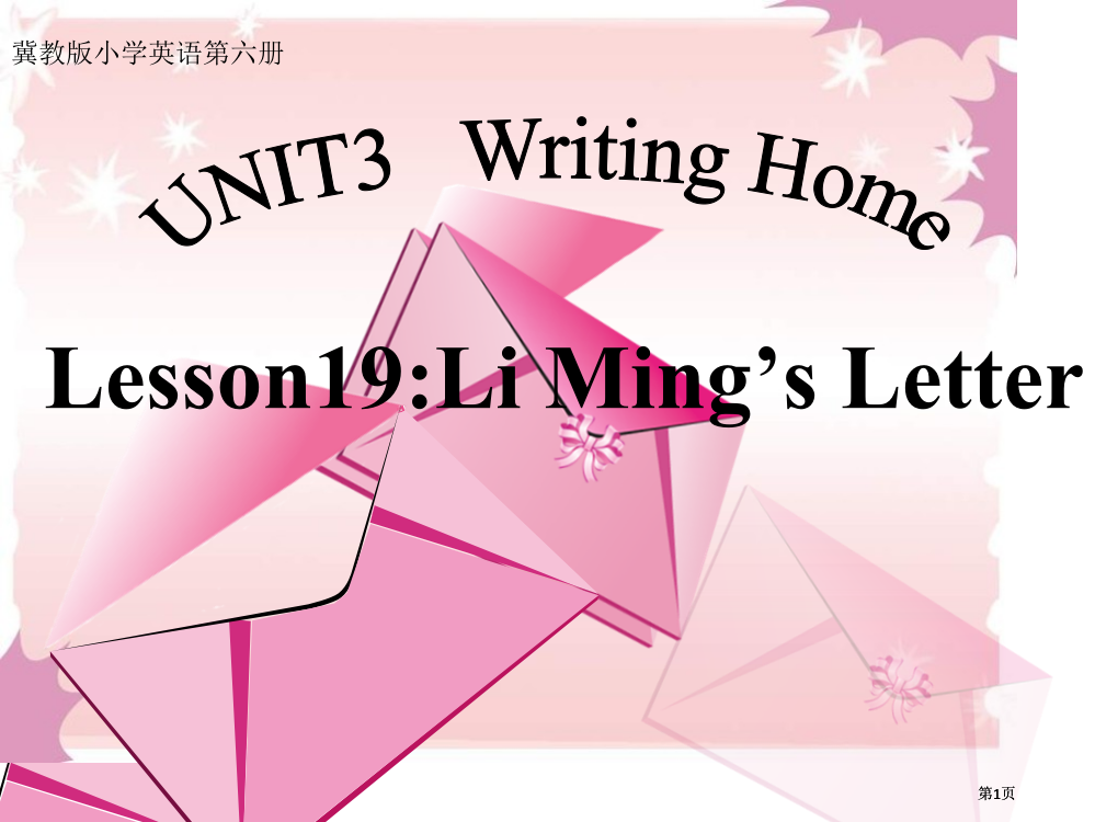 冀教版五年级下unit3Lesson19LiMing’sletter课件市公开课金奖市赛课一等奖课件