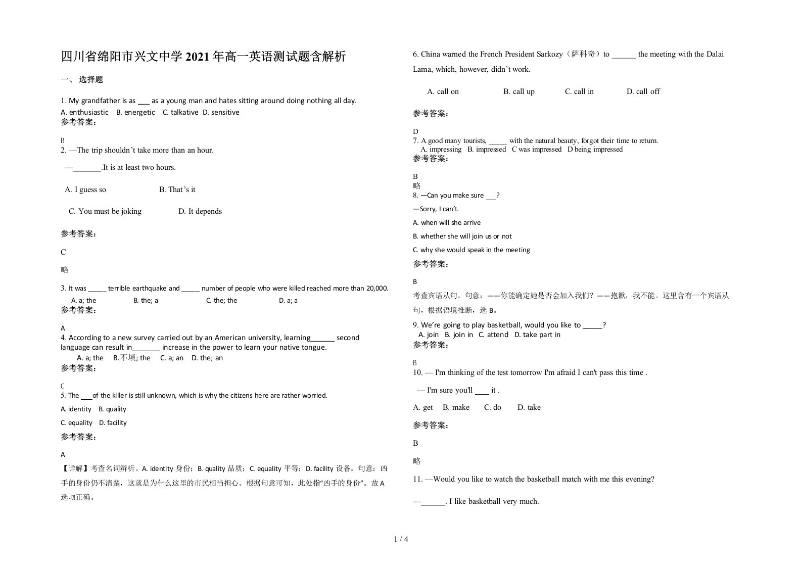 四川省绵阳市兴文中学2021年高一英语测试题含解析