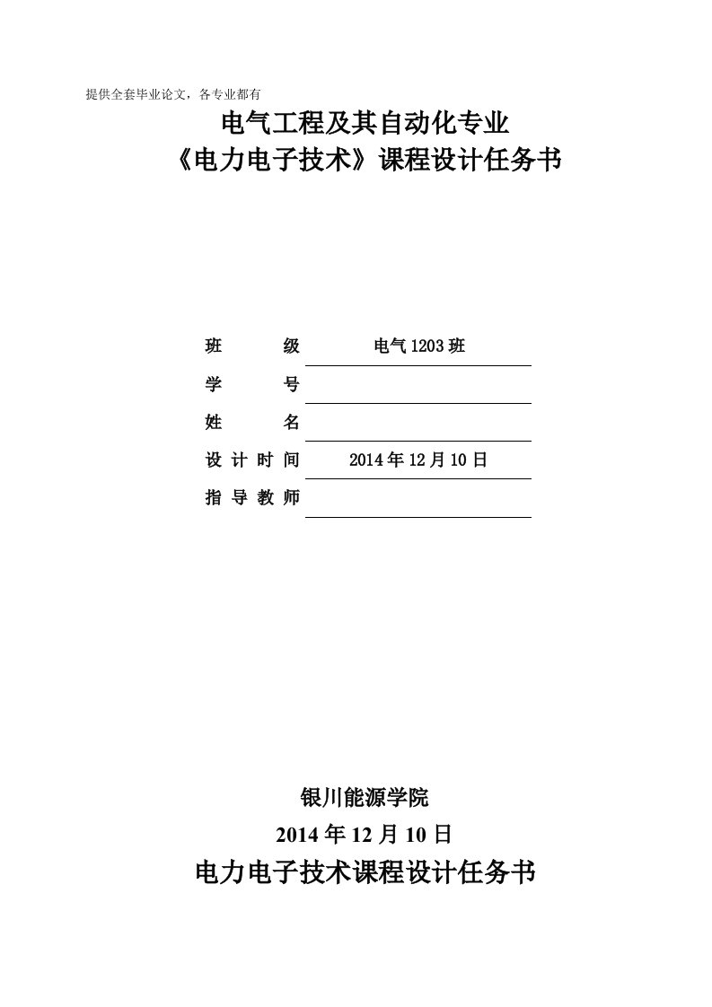 电力电子技术课程设计-MOSFET降压斩波电路设计（纯电阻负载）