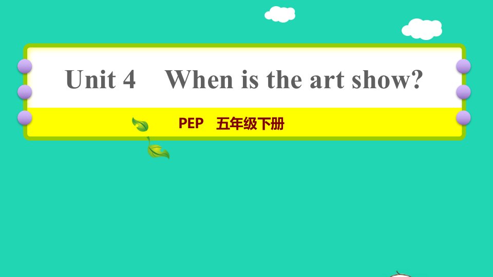 2022五年级英语下册Unit4Whenistheartshow课时2Let'slearnAskandanswer习题课件人教PEP