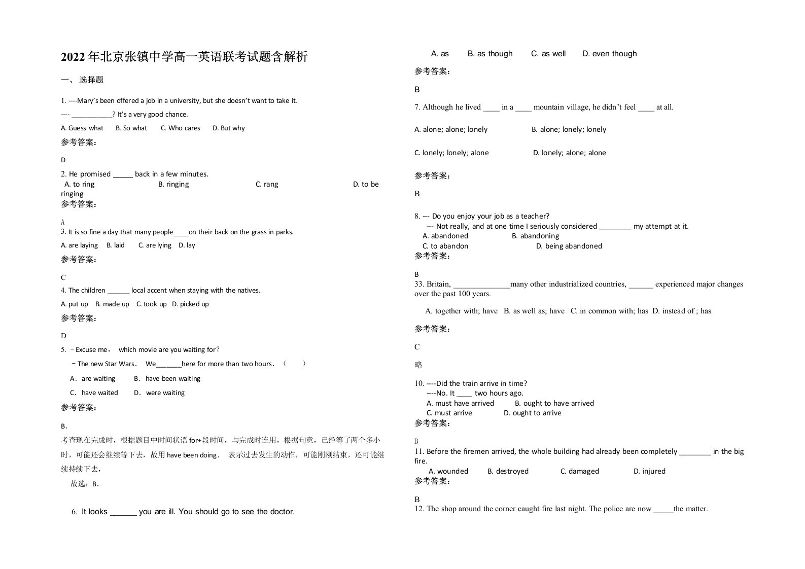 2022年北京张镇中学高一英语联考试题含解析