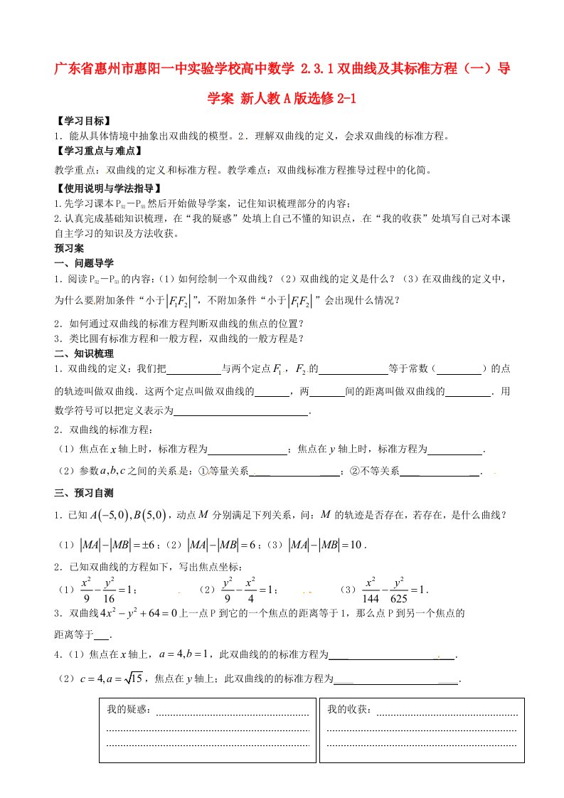 高中数学