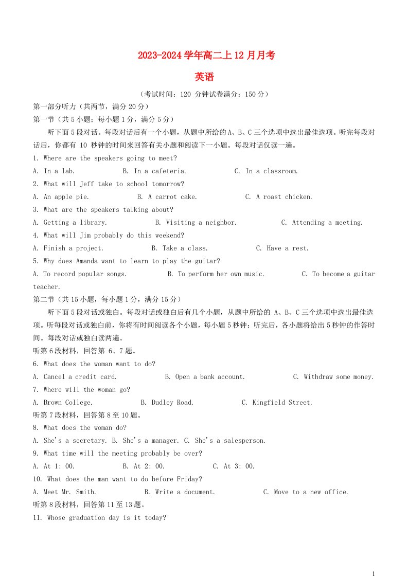 四川省成都市2023_2024学年高二英语上学期12月月考试题