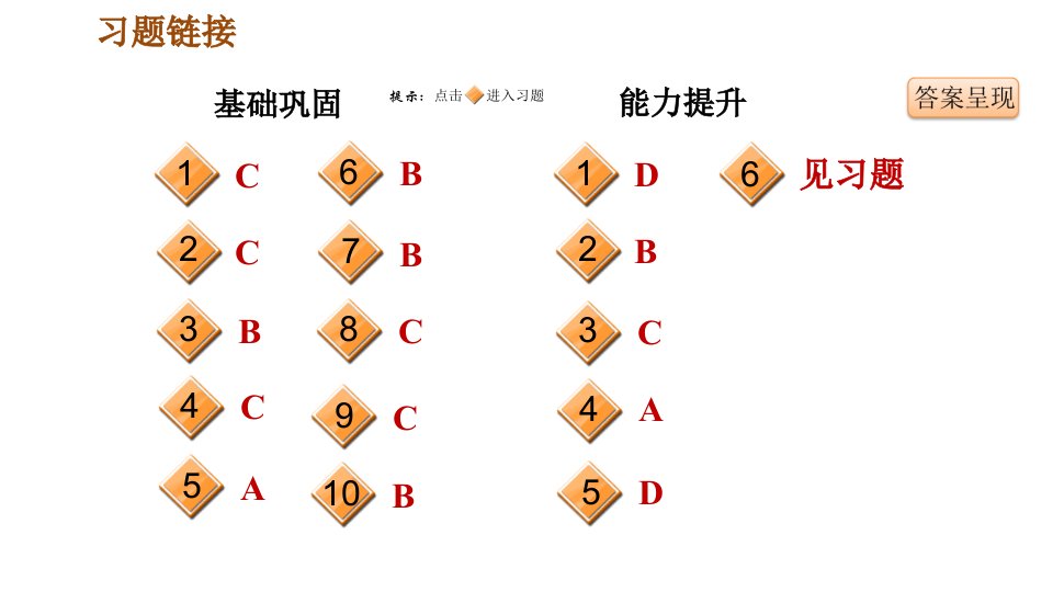 人教版八年级下册道德与法治第5单元第16课独立自主的和平外交习题课件