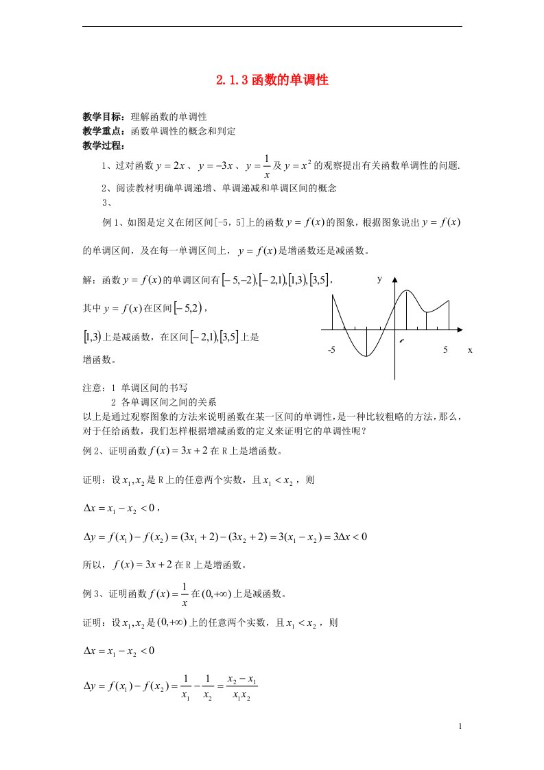 高中数学