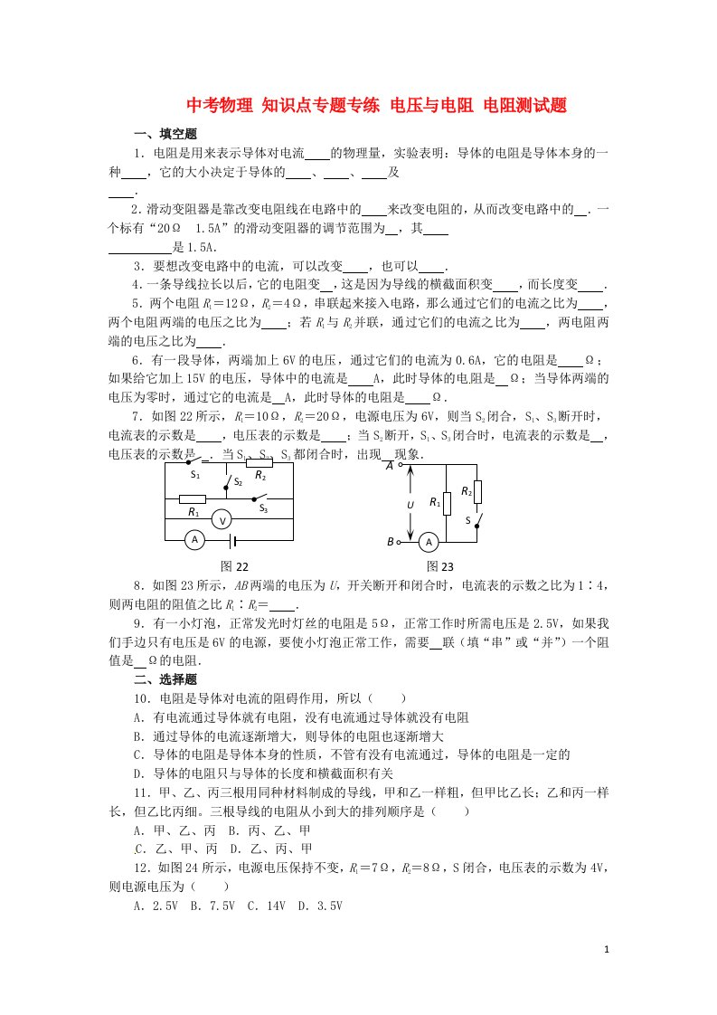 中考物理