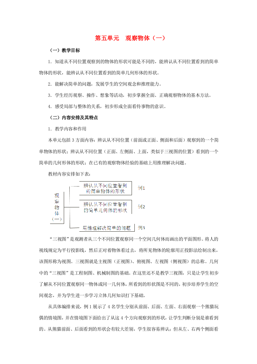 二年级数学上册