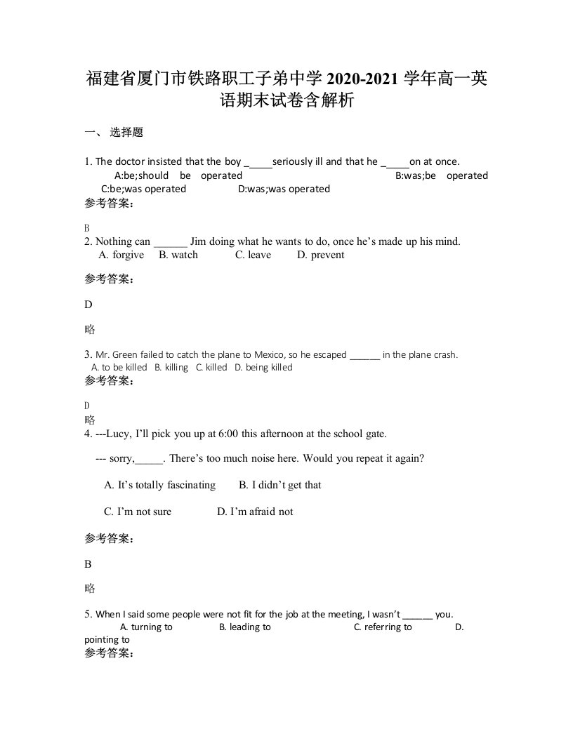 福建省厦门市铁路职工子弟中学2020-2021学年高一英语期末试卷含解析