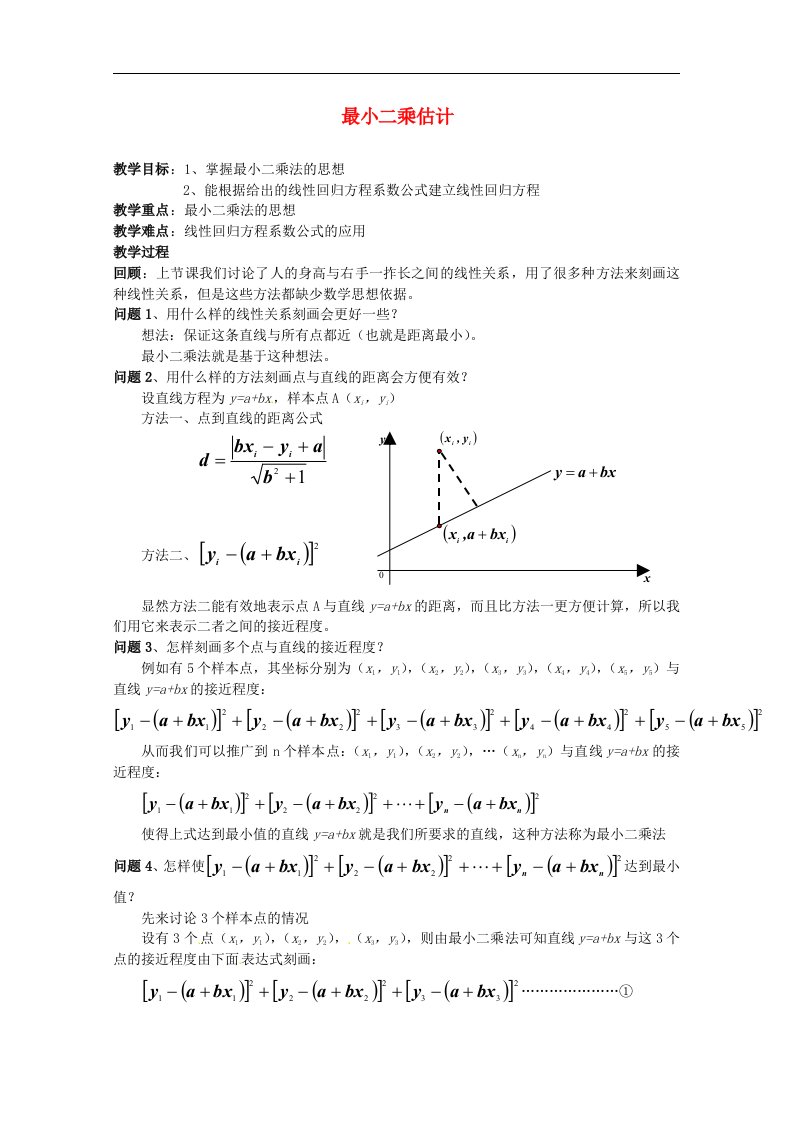 高中数学