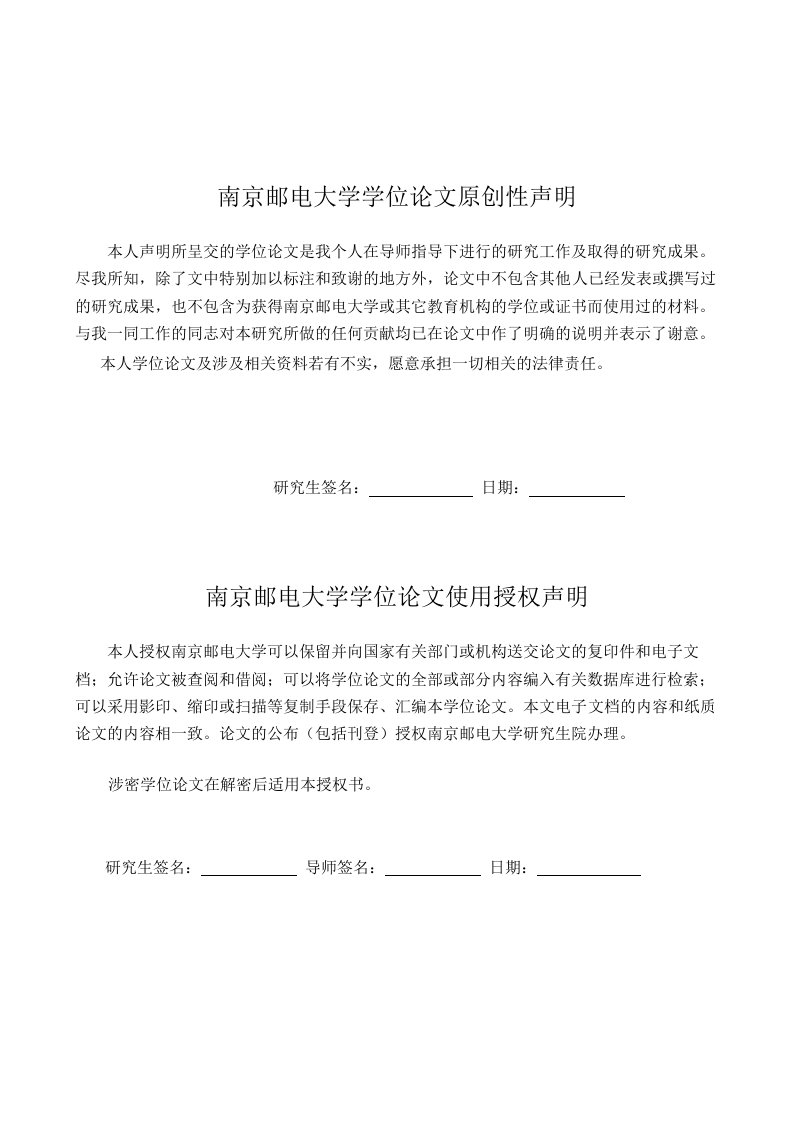 基于Hadoop的精细化分析及其应用-计算机技术专业论文