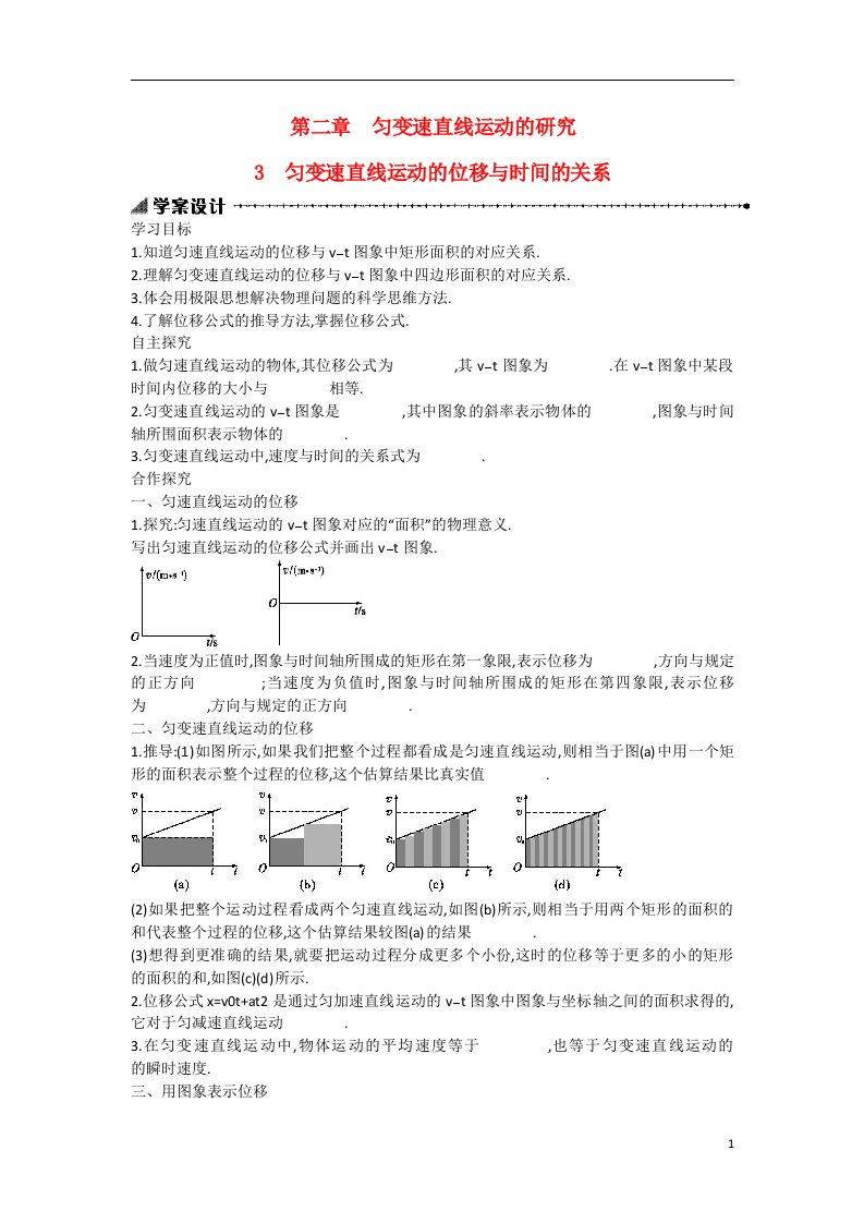 高中物理