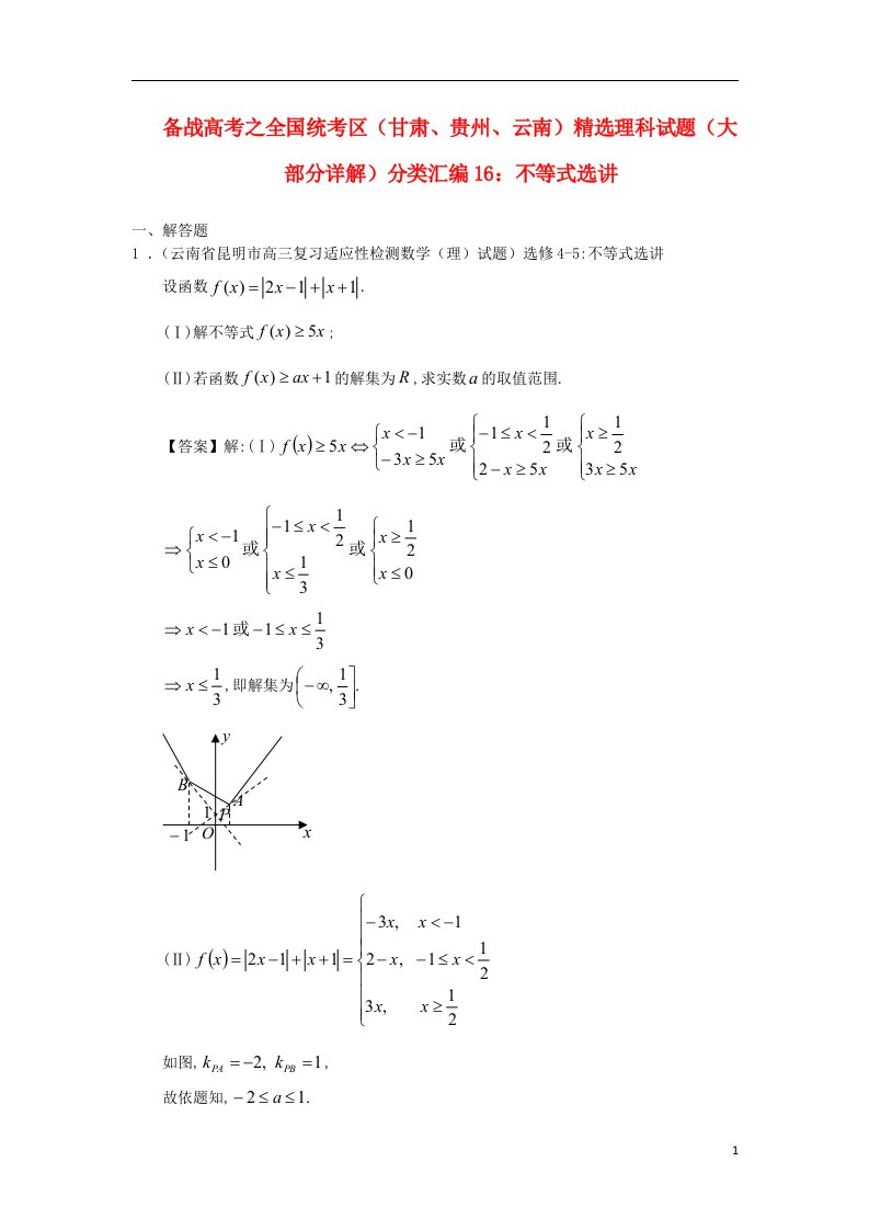 高考数学