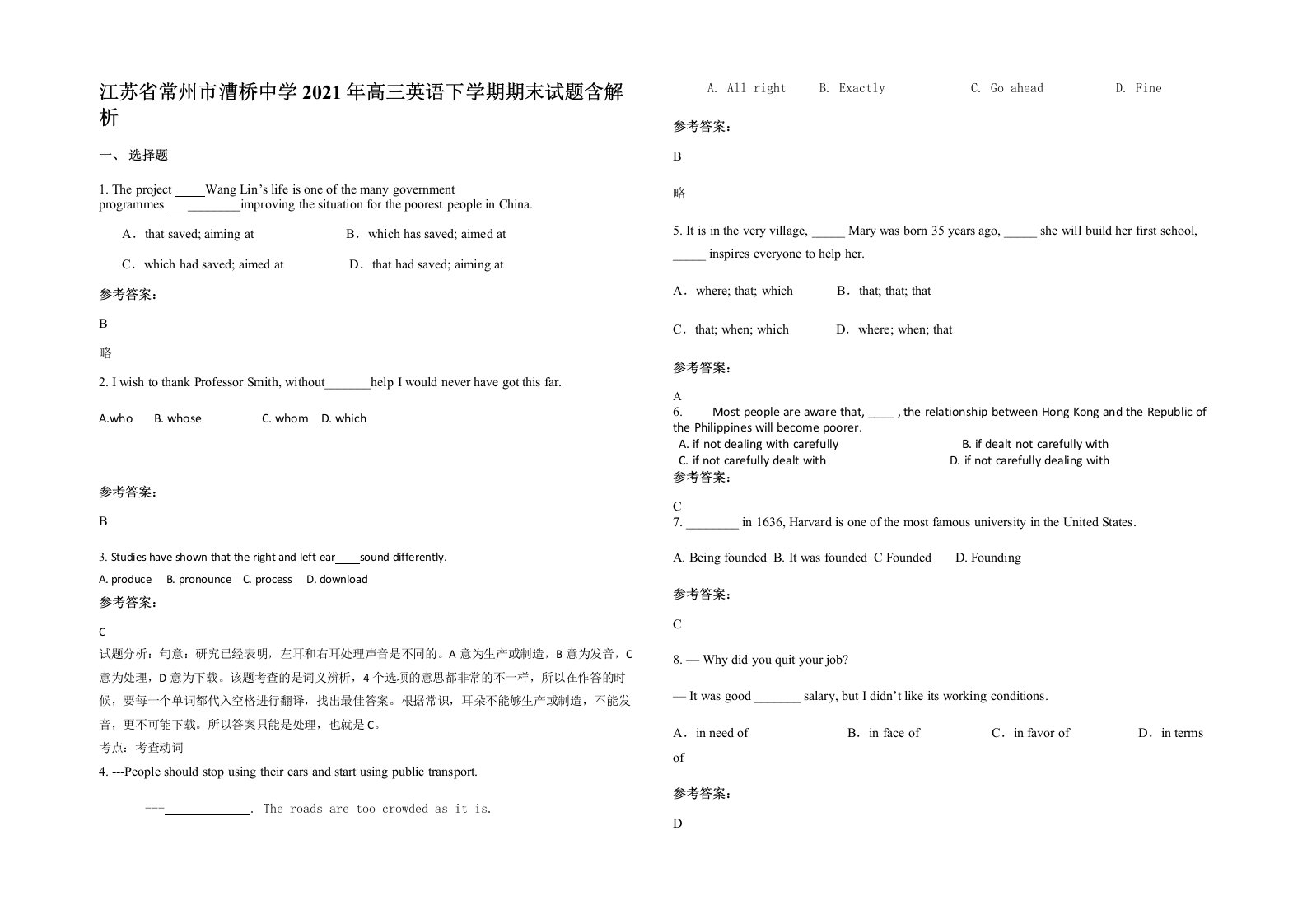 江苏省常州市漕桥中学2021年高三英语下学期期末试题含解析