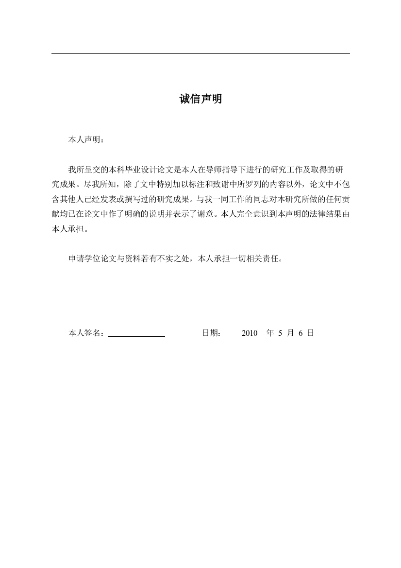 大学毕业论文-—10立方米反应器设计