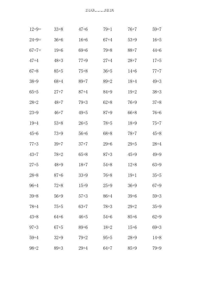 一年级数学试题两位数加一位数进位加法