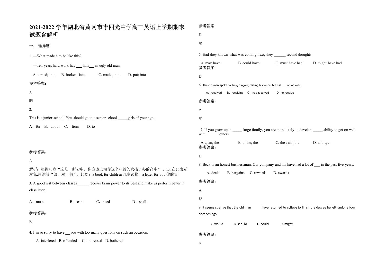 2021-2022学年湖北省黄冈市李四光中学高三英语上学期期末试题含解析