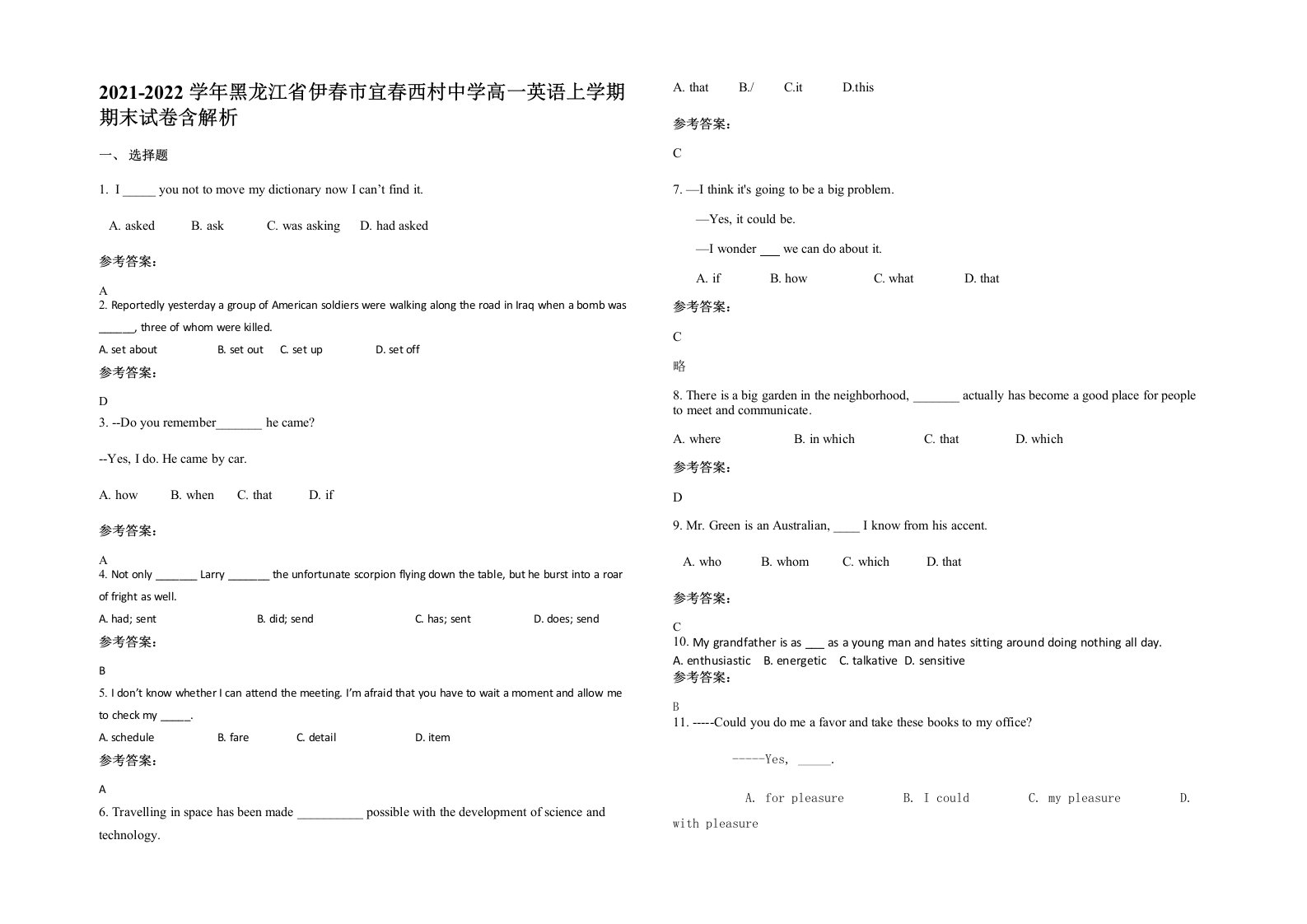 2021-2022学年黑龙江省伊春市宜春西村中学高一英语上学期期末试卷含解析