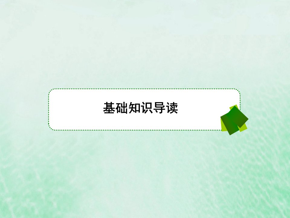 20222023高中地理第2章旅游资源232我国的世界遗产课件新人教版选修3