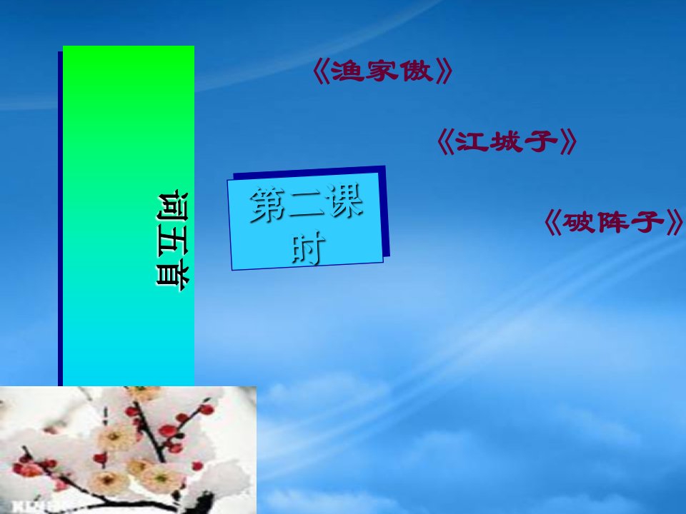 陕西省安康市紫阳县紫阳中学初中部九级语文上册