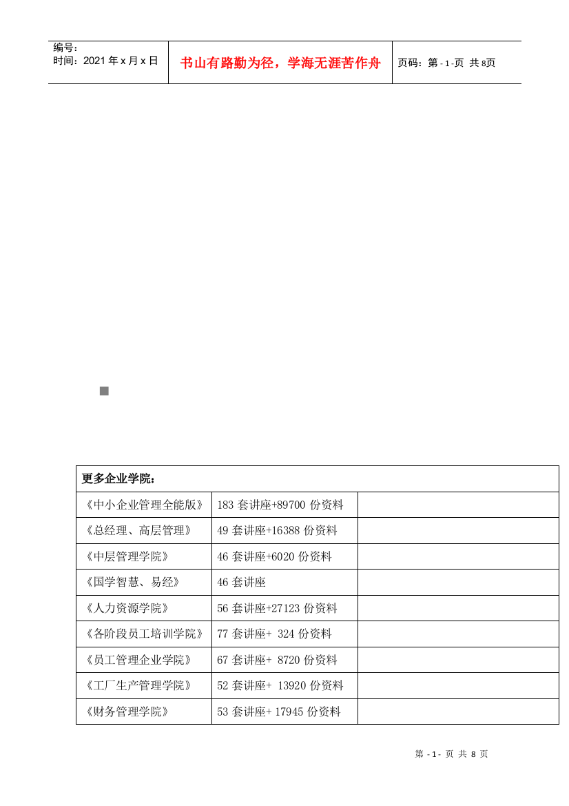 高二上学期政治期末测试卷