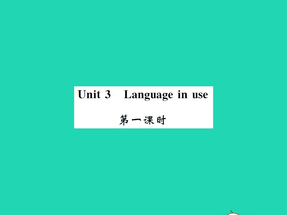 2021九年级英语上册Module10AustraliaUnit3Languageinuse第一课时习题课件新版外研版