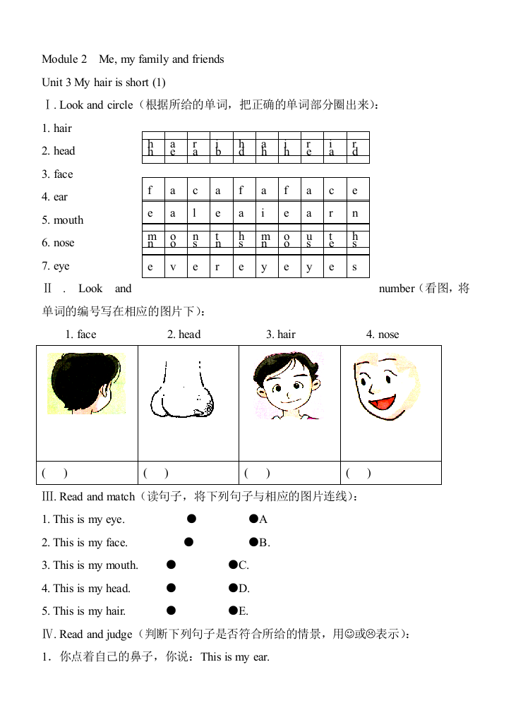 三年级上英语课课练Module