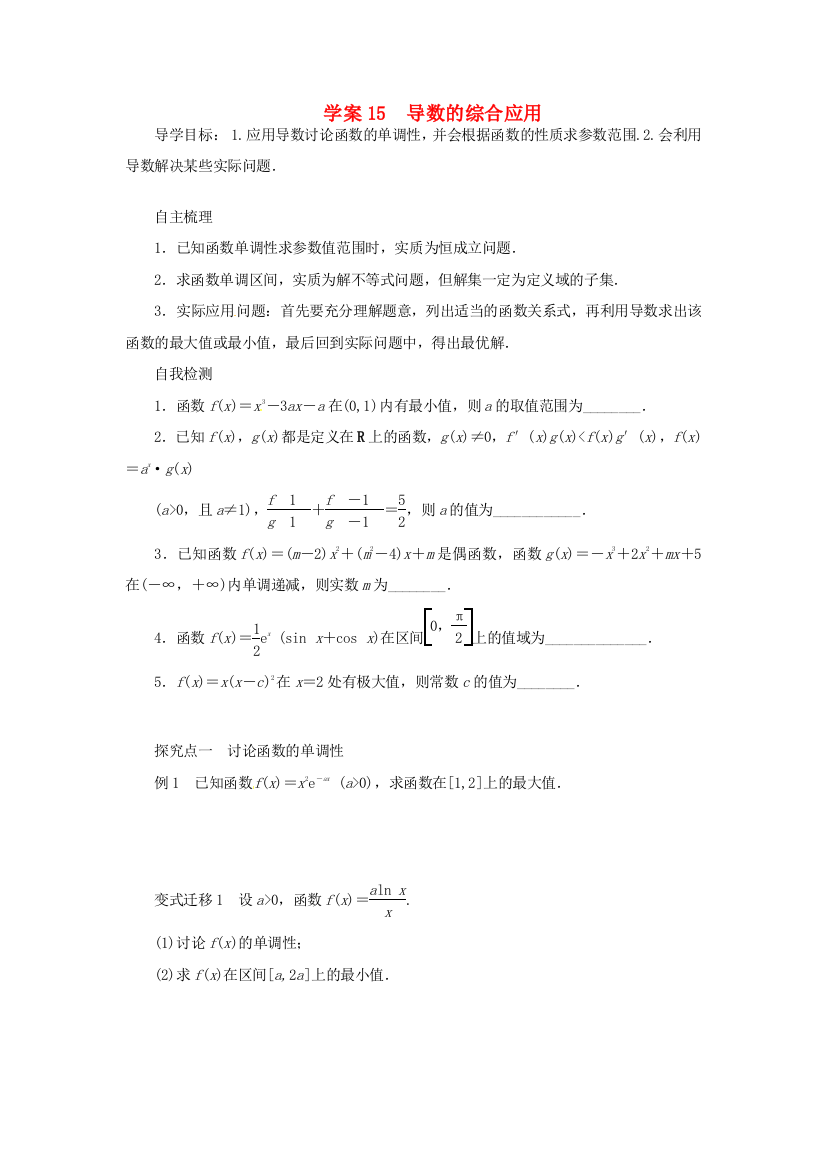 2014届高考数学一轮复习