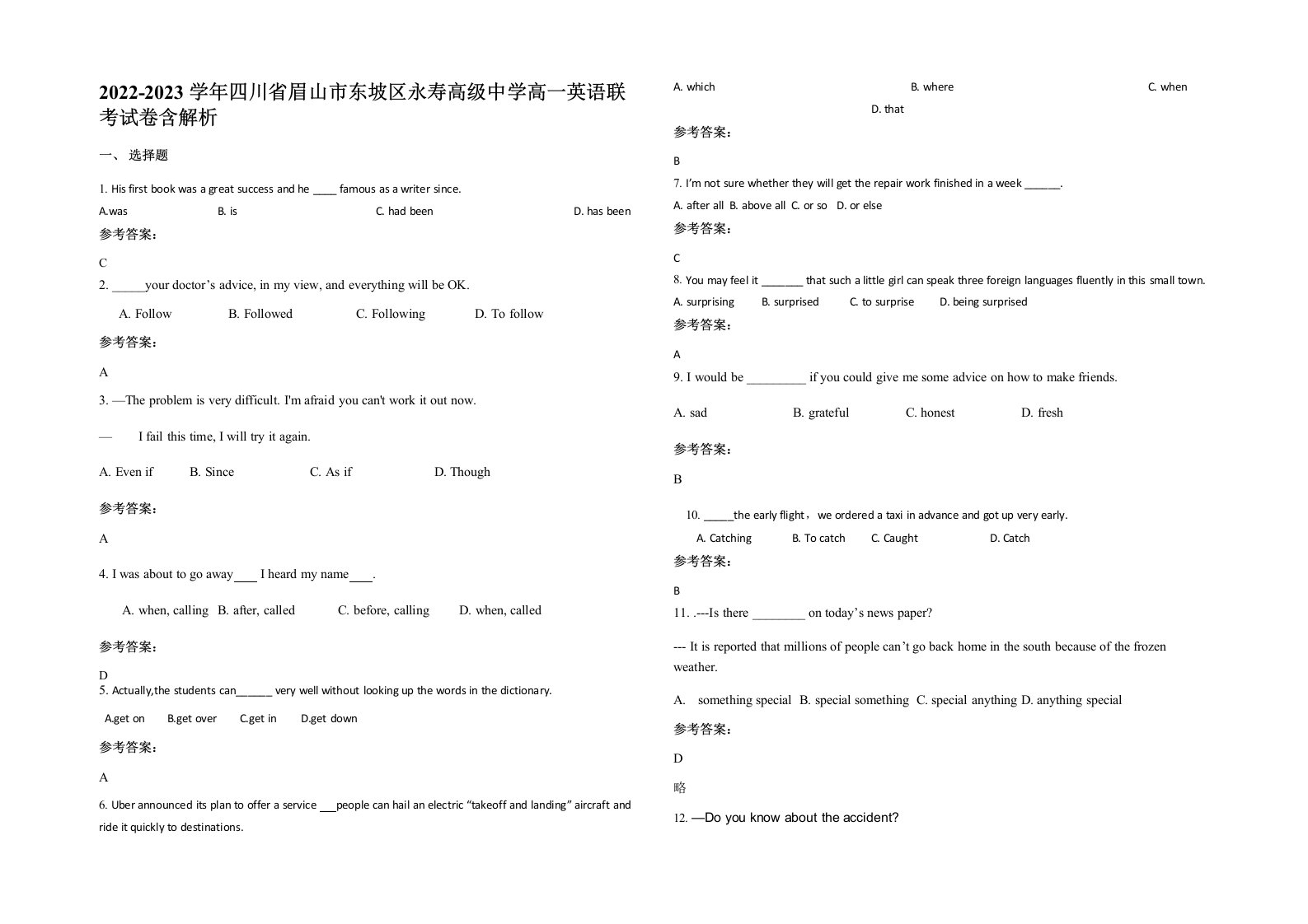 2022-2023学年四川省眉山市东坡区永寿高级中学高一英语联考试卷含解析