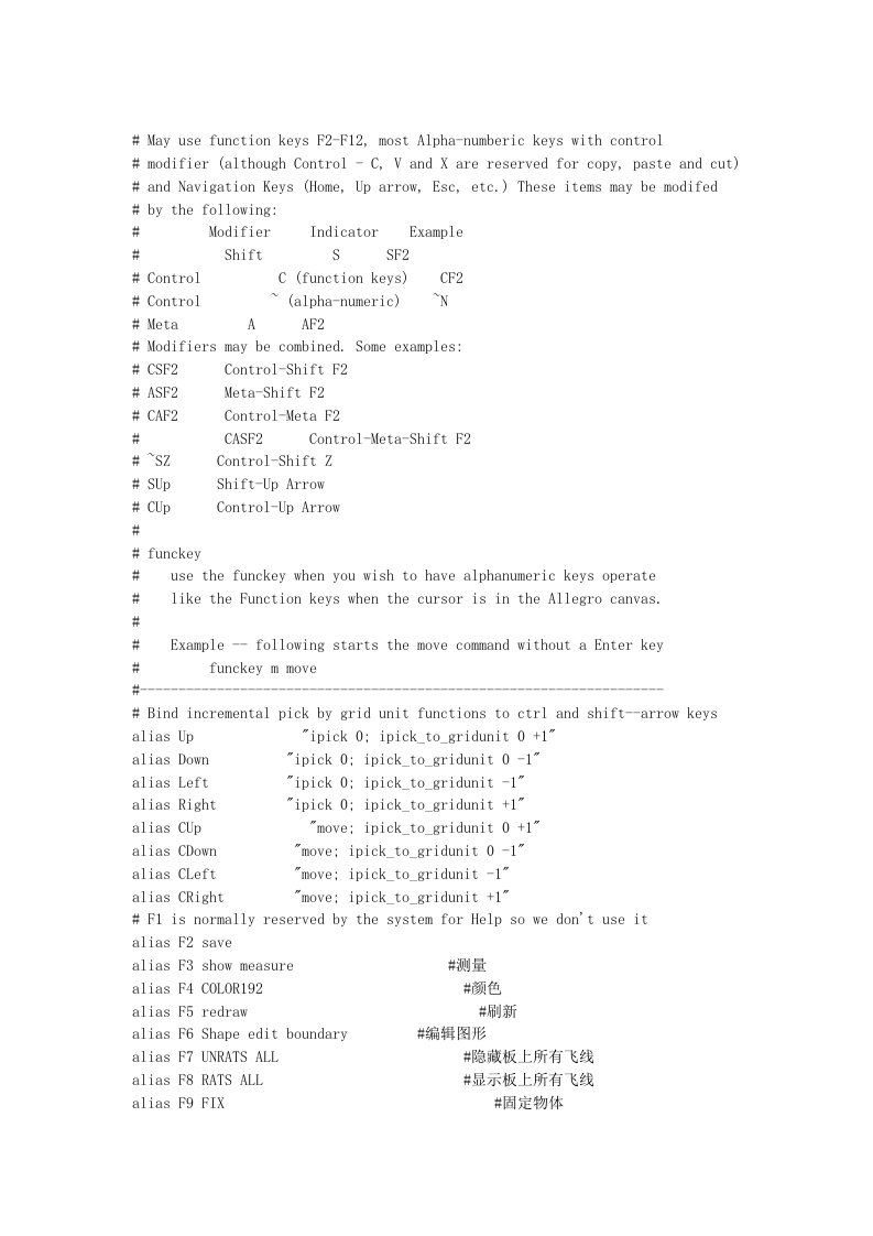 给新手参考的_Cadence_Allegro快捷键设置