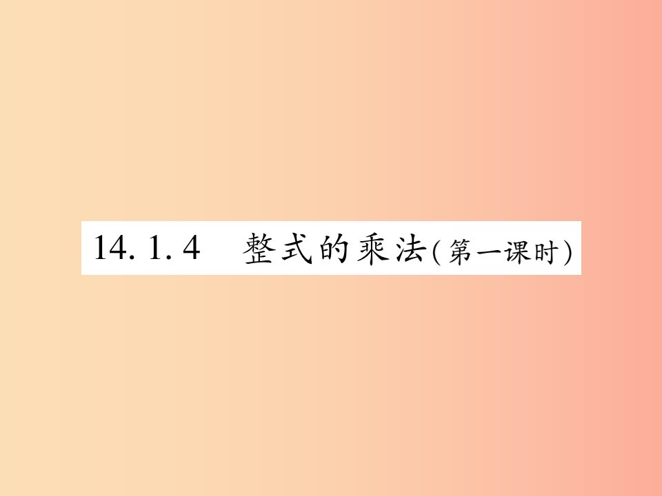 八年级数学上册