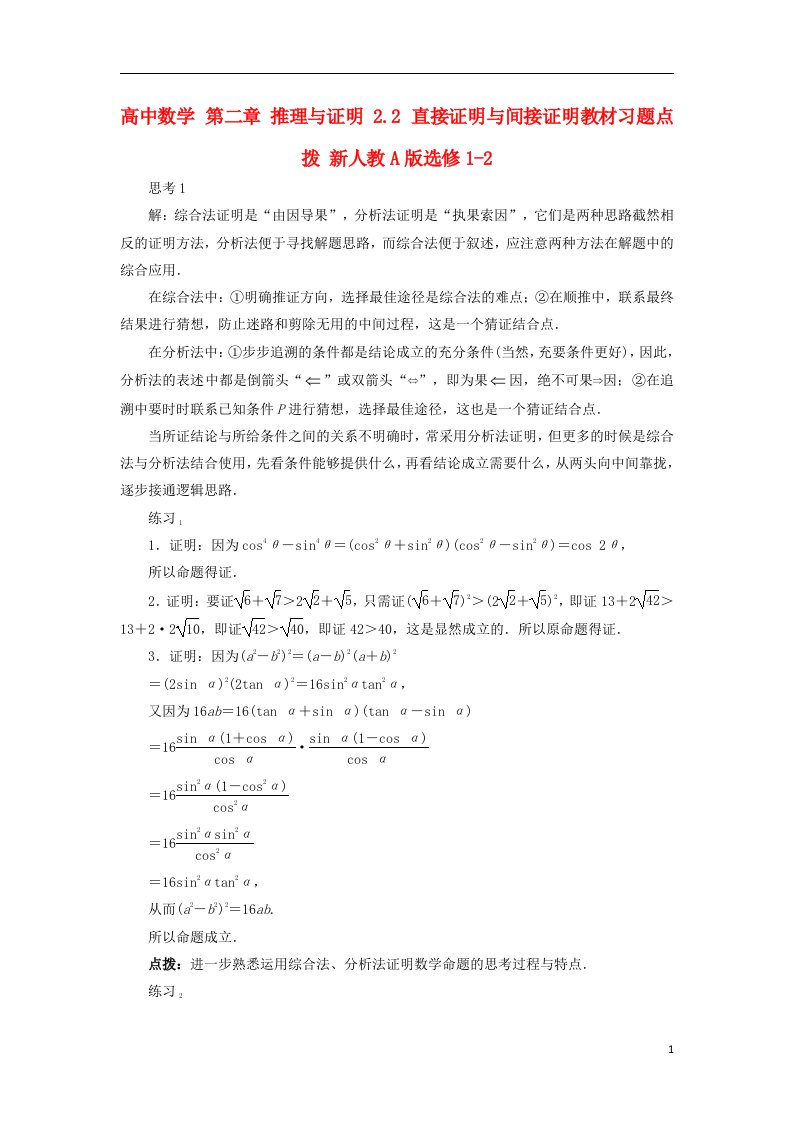 高中数学