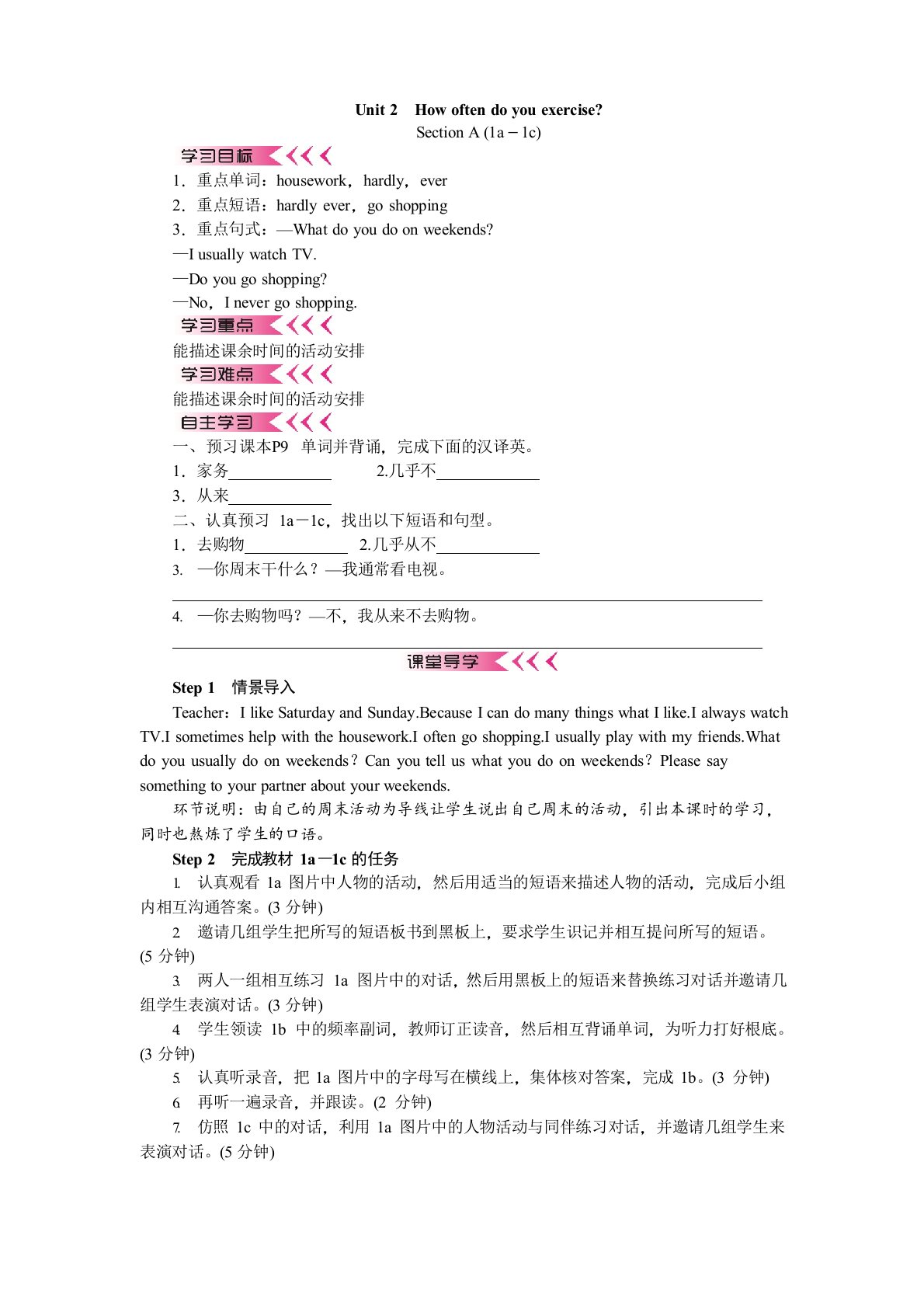 英语八年级上册Unit2单元教案