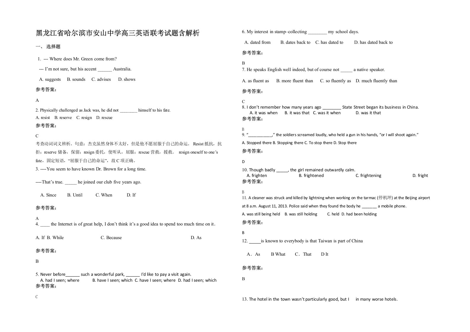 黑龙江省哈尔滨市安山中学高三英语联考试题含解析