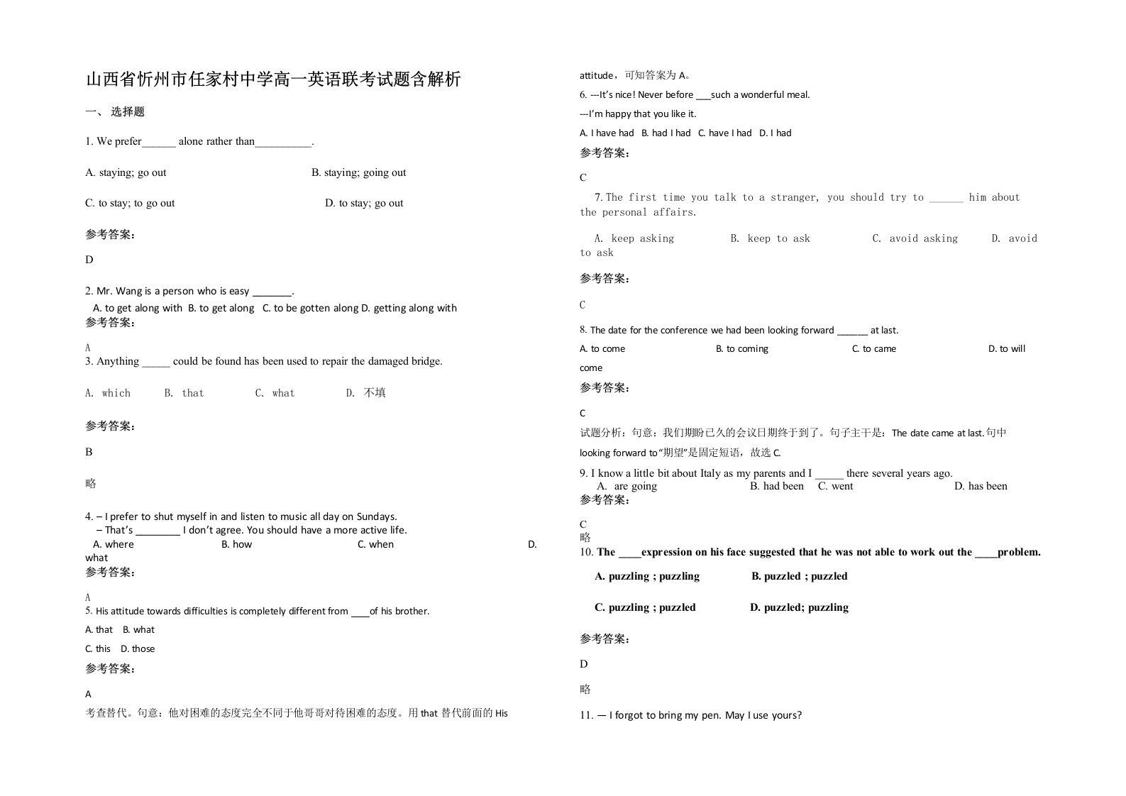 山西省忻州市任家村中学高一英语联考试题含解析