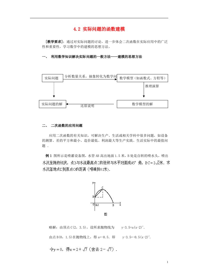 高中数学