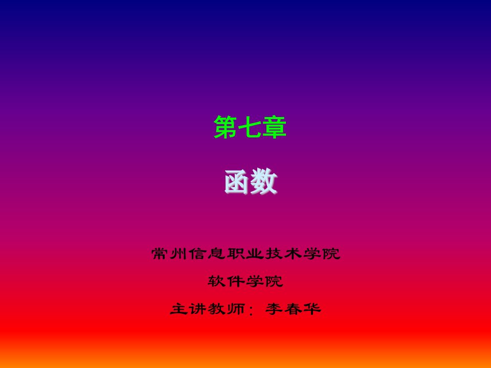 C语言课件