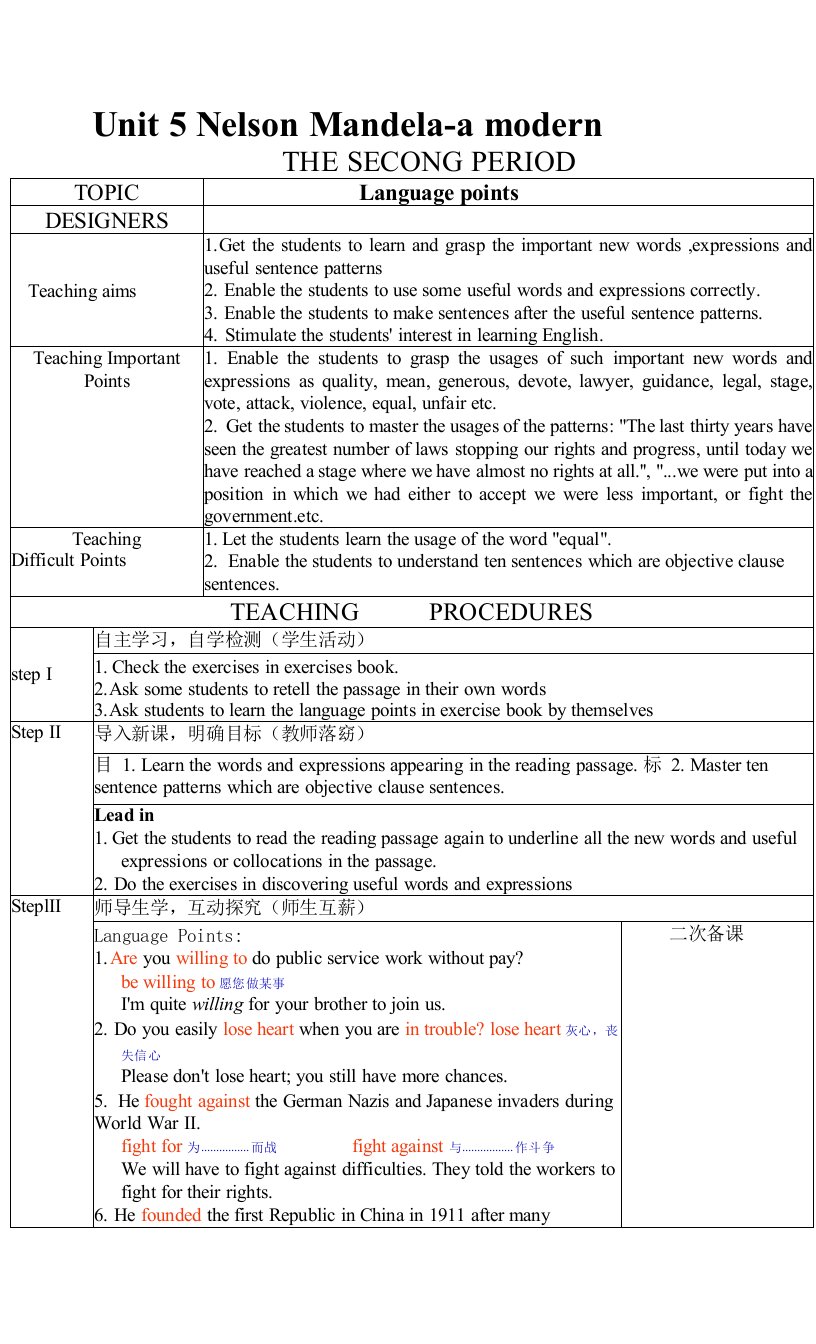 Unit5Languagepoints教案