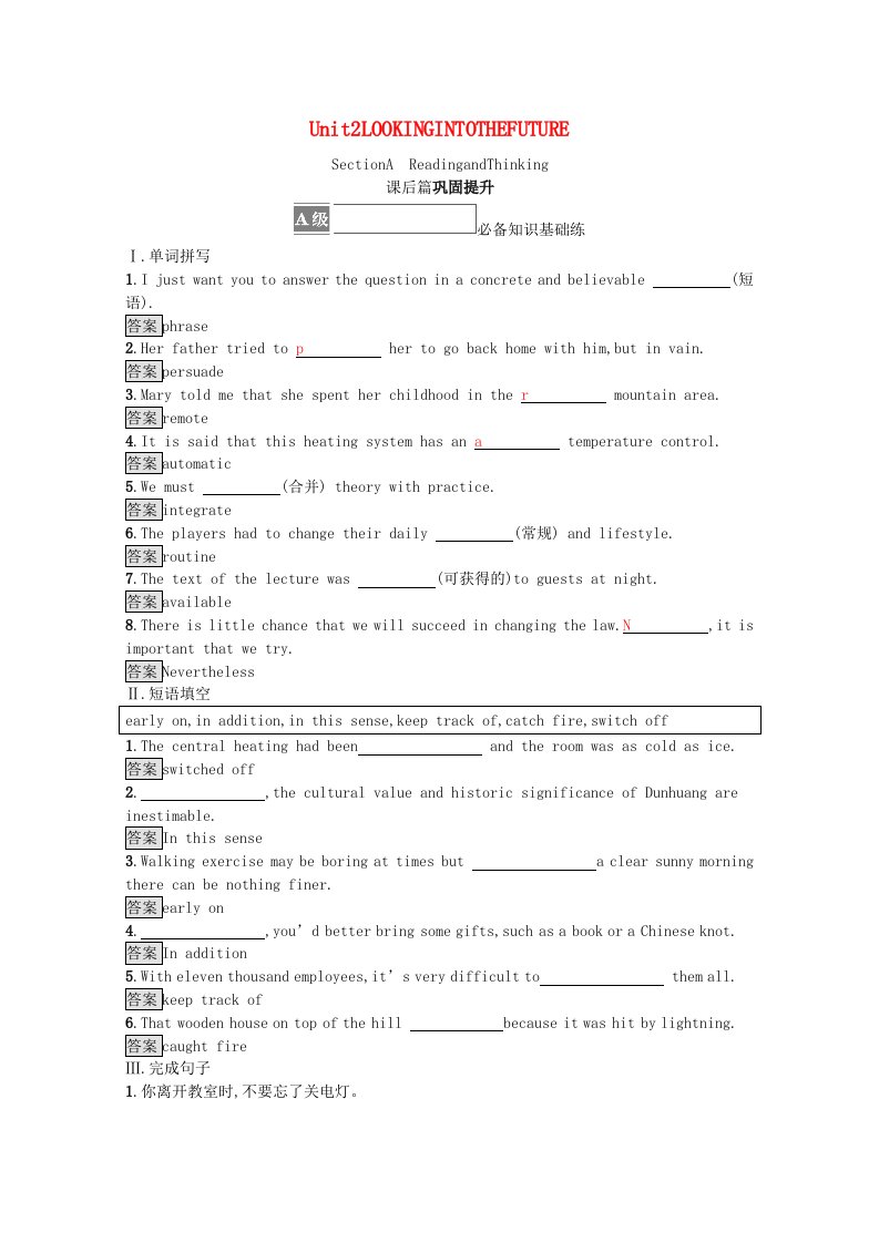 2021_2022学年新教材高中英语Unit2LOOKINGINTOTHEFUTURESectionAReadingandThinking课后篇巩固提升含解析新人教版选择性必修第一册20210624153